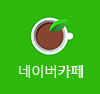 이지스로앤하이푸 네이버카페