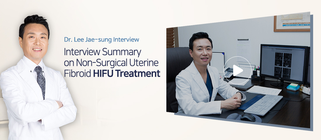 비수술 자궁근종 하이푸 치료 과연, 누가 진짜 최고인가!