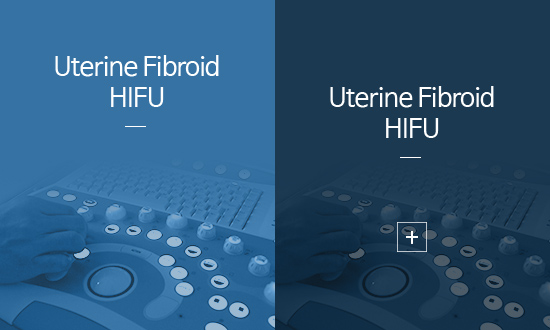 자궁근종 하이푸 치료 자궁기능 복원