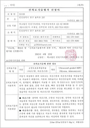 New Medical Technology Application