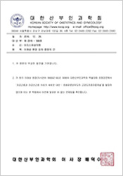 First Presentation at the Korean Society of Obstetrics and Gynecology