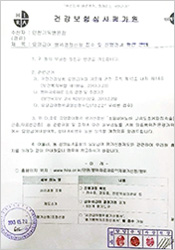 Application for HIFU Health Insurance Coverage