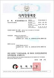 HIFU Treatment Chart Patent (하이푸 치료용 차트지 실용신안)