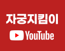 유튜브