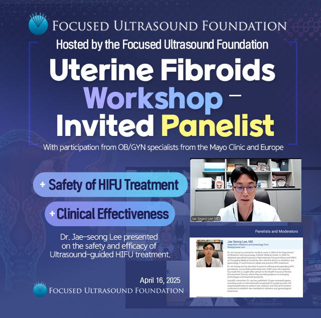 미국집속초음파재단 자궁근종워크샵발표