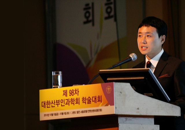 제 98차 대한산부인과학회 학술대회